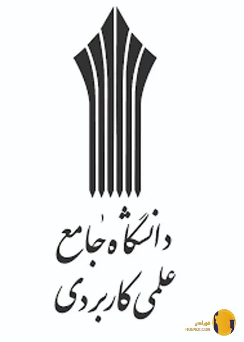 دانشگاه جامع علمی-کاربردی