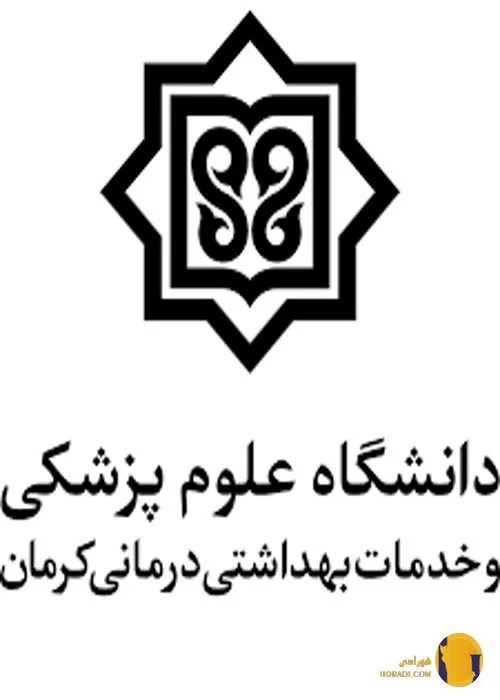 دانشگاه علوم پزشکی کرمان