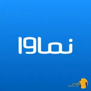 دانلود برنامه نماوا (Namava) آخرین نسخه