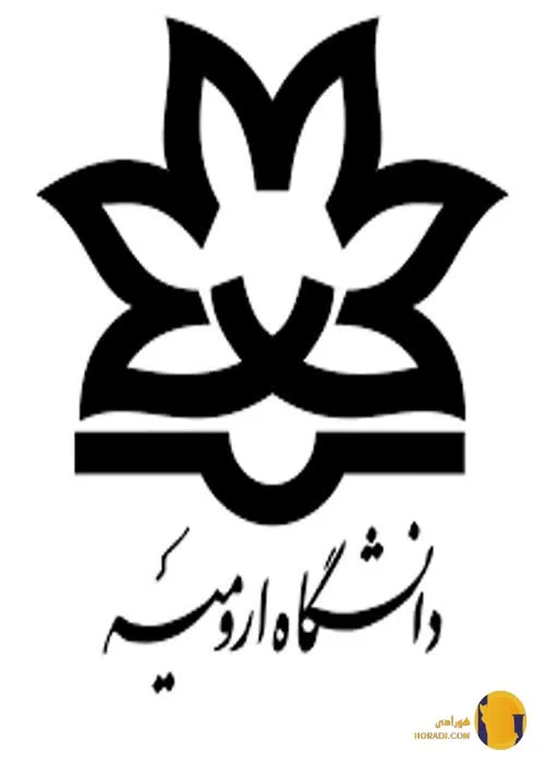 دانشگاه ارومیه