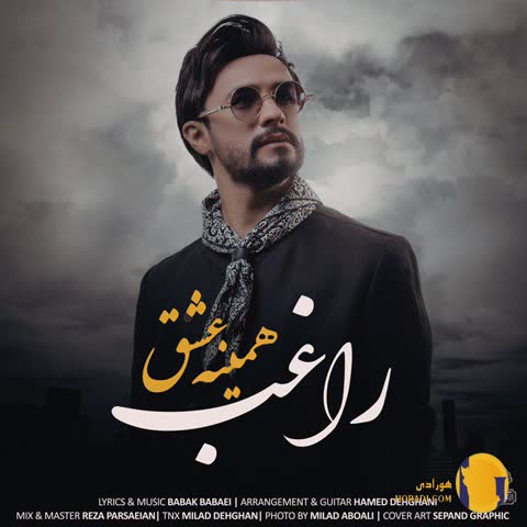 دانلود اهنگ همینه عشق راکوب + متن اهنگ