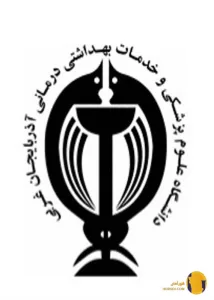 دانشگاه علوم پزشکی ارومیه