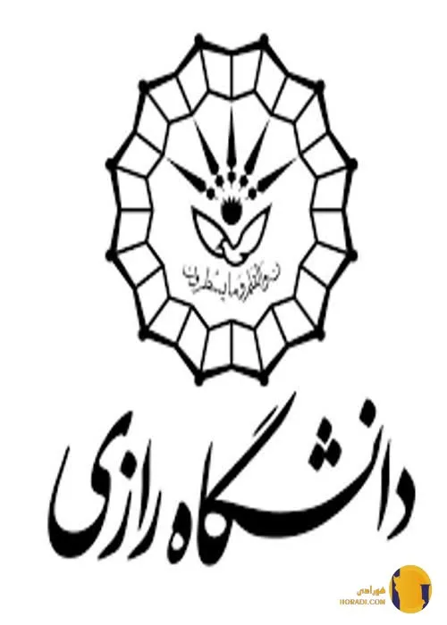 دانشگاه رازی (کرمانشاه)