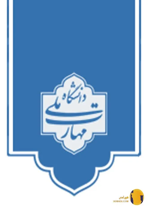 دانشگاه ملی مهارت