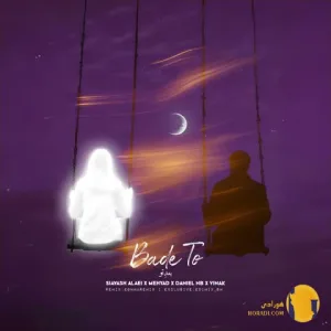 دانلود ریمیکس بعد تو سیاوش علایی مهیاد ویناک + متن ریمیکس