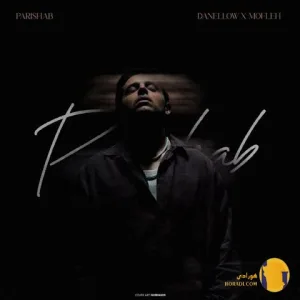 دانلود اهنگ پریشب دنلوو مروارید + متن اهنگ