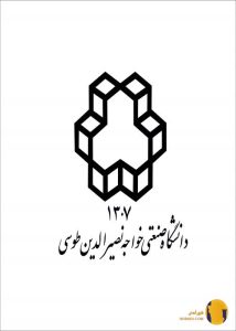 دانشگاه صنعتی خواجه نصیرالدین طوسی