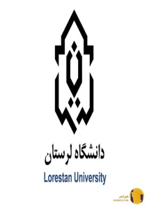 دانشگاه لرستان