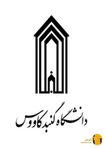 دانشگاه گنبد کاووس