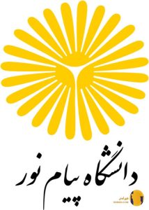 دانشگاه پیام نور تهران (مرکزی)