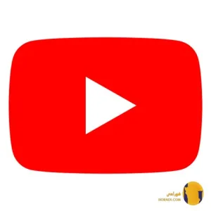 دانلود برنامه یوتیوب (YouTube) آخرین نسخه
