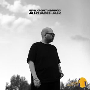 دانلود ورژن پیانو اهنگ هیچوقت 