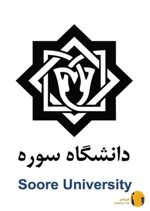 دانشگاه سوره