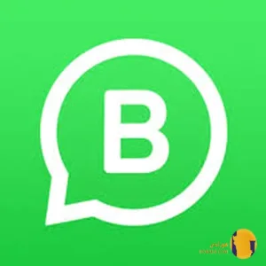 دانلود برنامه واتساپ بیزینس (WhatsApp Business)