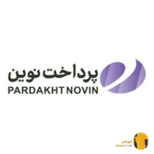 دانلود برنامه پرداخت نوین (Pardakht Novin) آخرین نسخه