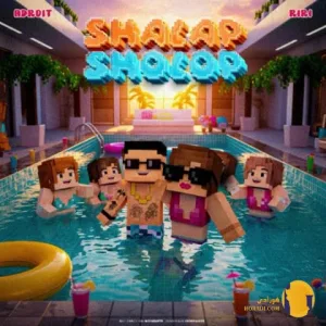 دانلود آهنگ شلپ شلوپ پوریا ادرویت و ریری + متن آهنگ