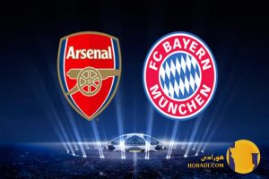 نتیجه فوتبال آرسنال و بایرن مونیخ + زنده