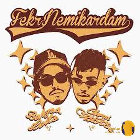 دانلود اهنگ فکر نمیکردم بهزاد لیتو چرسی + متن اهنگ