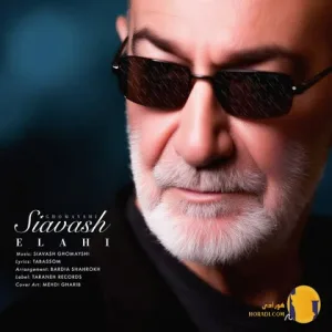 دانلود آهنگ الهی سیاوش قمیشی + متن آهنگ