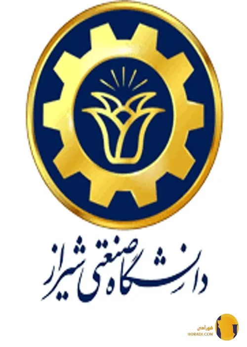 دانشگاه صنعتی شیراز