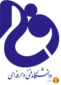 دانشگاه فنی و حرفه ای (مرکزی)