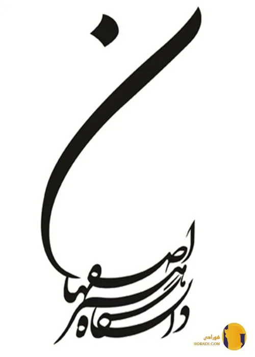 دانشگاه هنر اصفهان