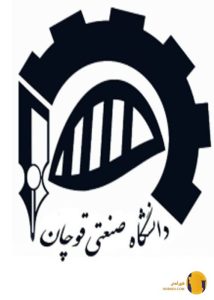 دانشگاه صنعتی قوچان