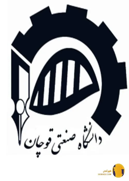 دانشگاه صنعتی قوچان