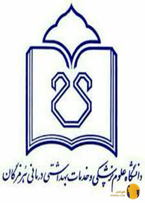 دانشگاه علوم پزشکی بندرعباس (هرمزگان)