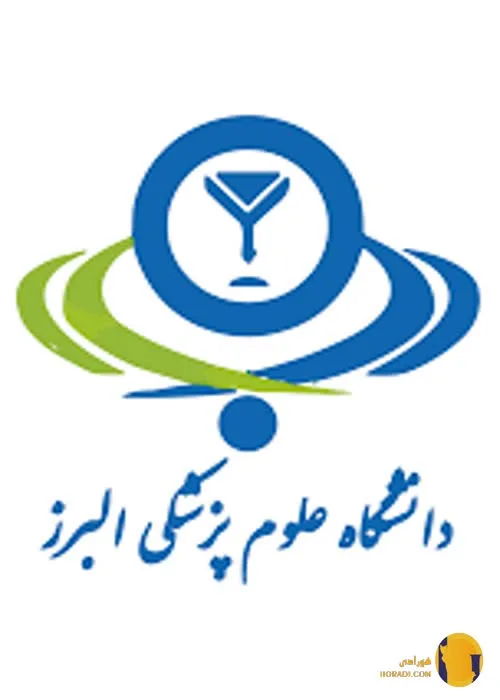 دانشگاه علوم پزشکی البرز (کرج)