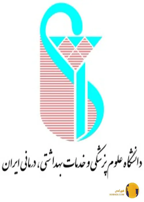 دانشگاه علوم پزشکی ایران – پردیس بین الملل