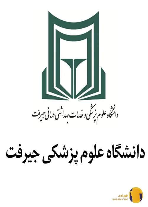 دانشگاه علوم پزشکی کرمان – پردیس جیرفت