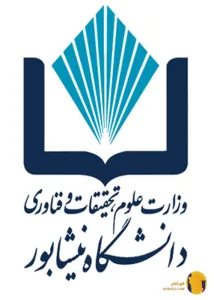 دانشگاه نیشابور