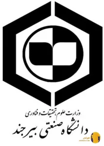 دانشگاه صنعتی بیرجند