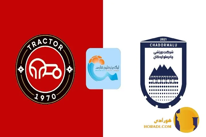 نتیجه فوتبال تراکتور و چادرملو اردکان + زنده