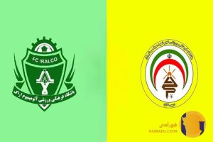 نتیجه فوتبال آلومینیوم اراک و فجر سپاسی + زنده