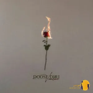 دانلود آهنگ دوس دیری وندار + متن آهنگ