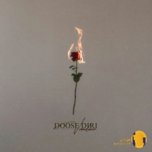 دانلود آهنگ دوس دیری وندار + م