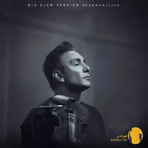 دانلود ورژن اسلو آهنگ بیا شادمهر عقیلی + متن آهنگ