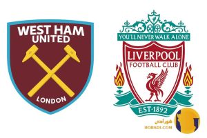 نتیجه فوتبال وستهم یونایتد و لیورپول + زنده