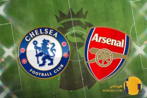 نتیجه فوتبال چلسی و آرسنال + زنده