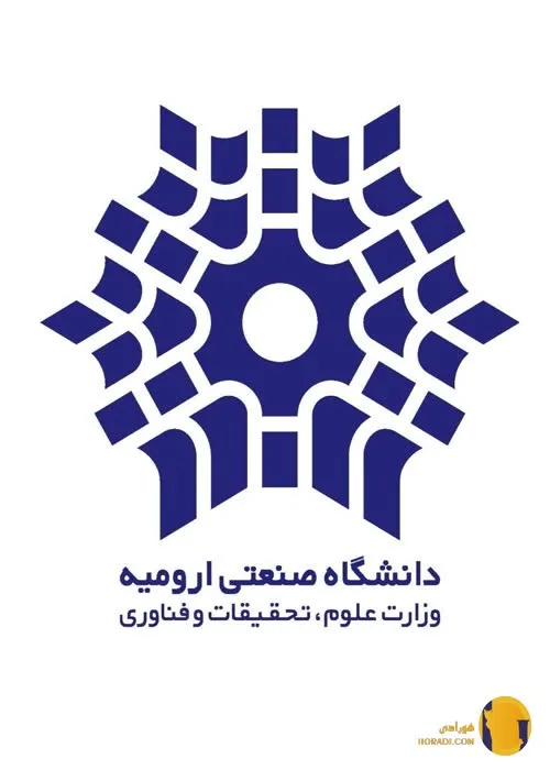 دانشگاه صنعتی ارومیه (پردیس فنی)