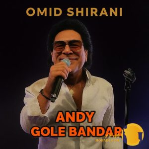 دانلود ورژن جدید آهنگ گل بندر 