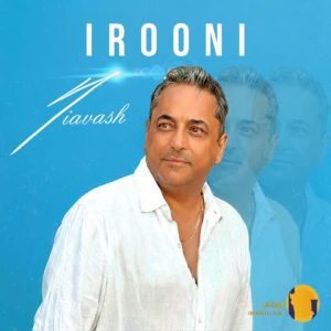 دانلود اهنگ ایرونی سیاوش + متن