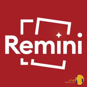 دانلود برنامه رمینی (Remini) آخرین نسخه