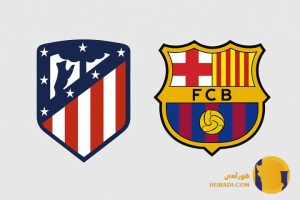 نتیجه فوتبال بارسلونا و اتلتیکومادرید + زنده