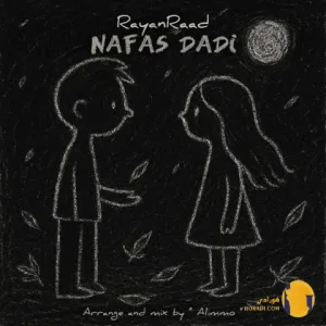 دانلود آهنگ نفس دادی رایان راد + متن آهنگ
