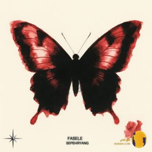 دانلود اهنگ فاصله از سپهر یانگ