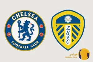 نتیجه فوتبال لیدز و چلسی + زنده
