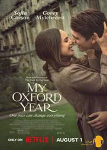 فیلم My Oxford Year